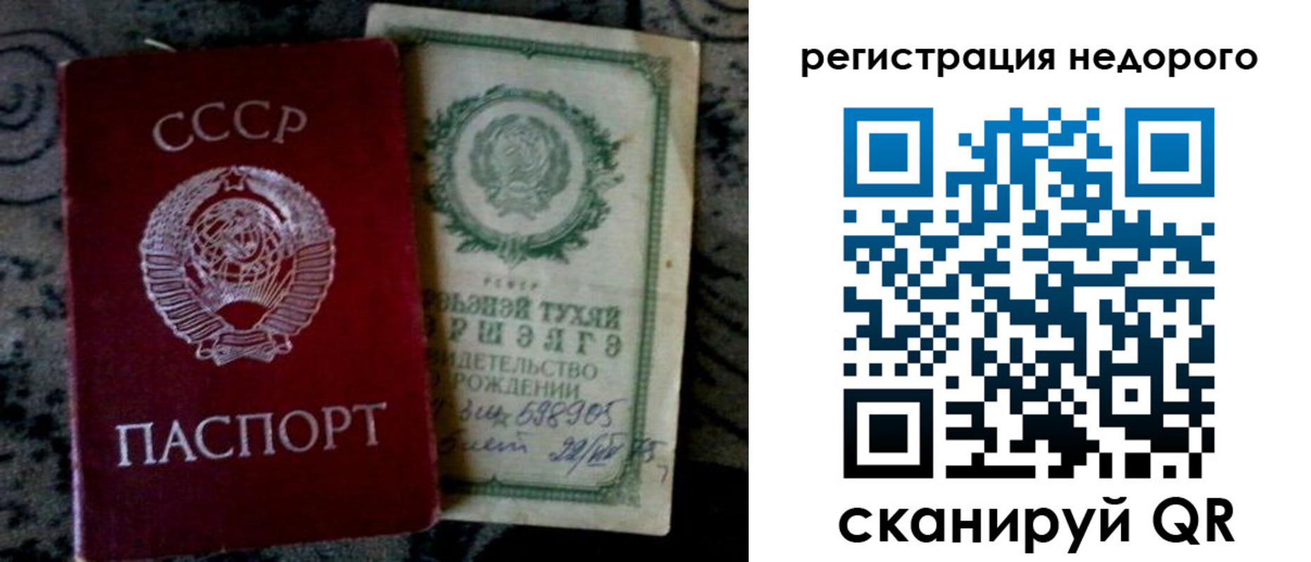 прописка ребенка в Жукове