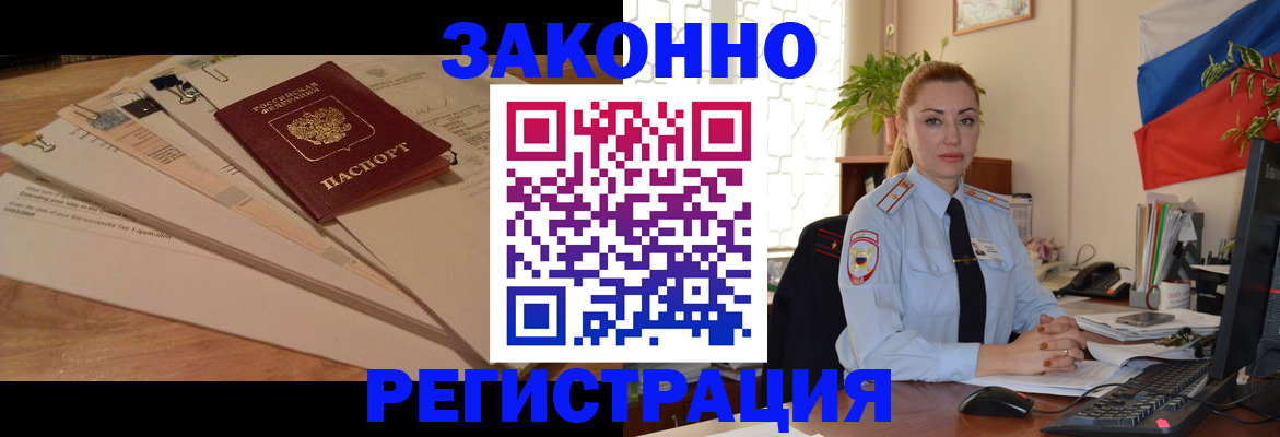 где прописаться в Жукове